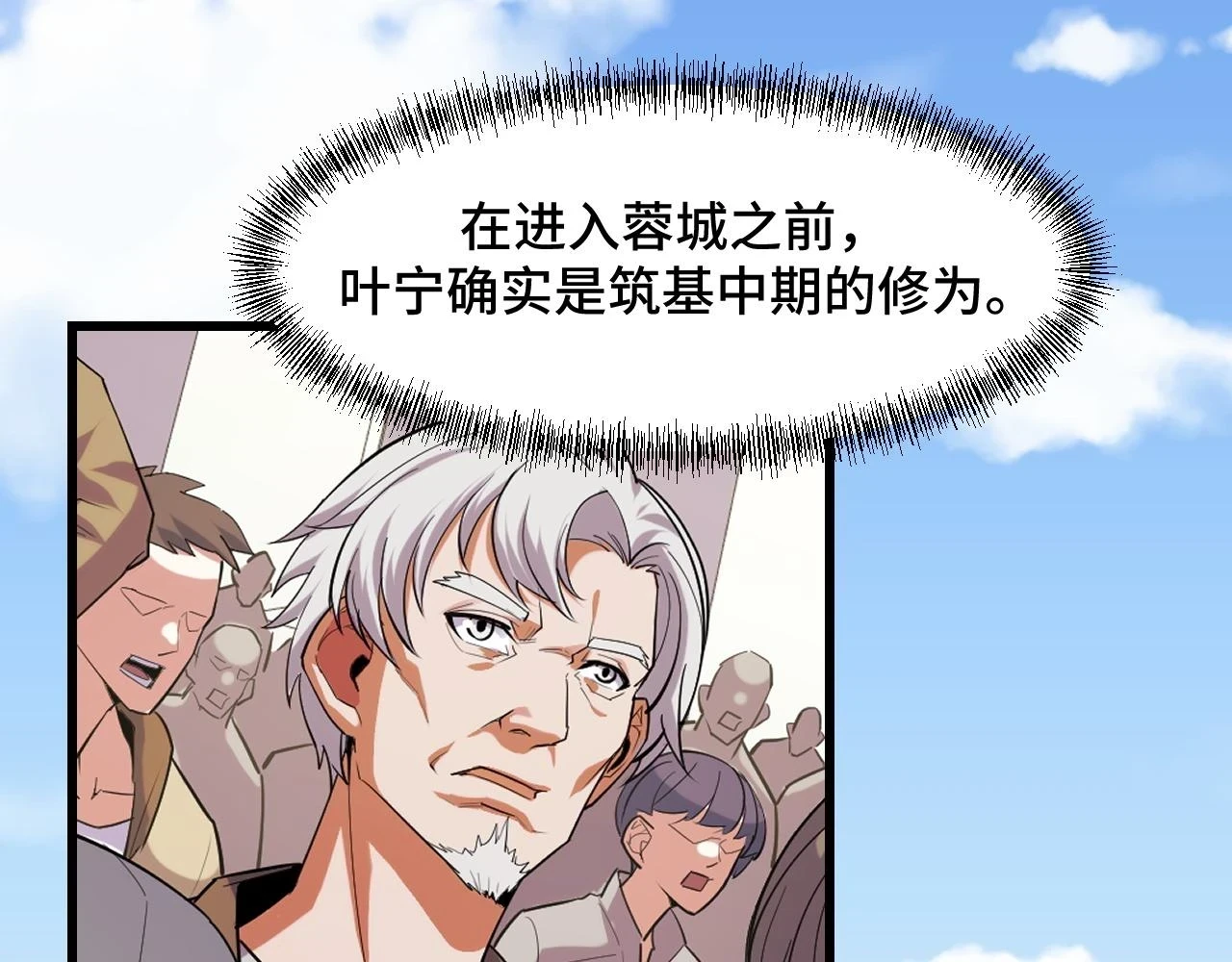 第56话 他用了幻术？92