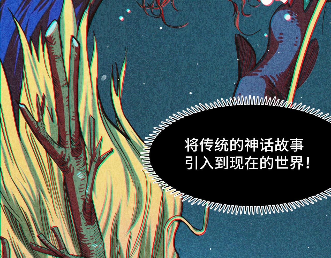 第8话 神话降临43