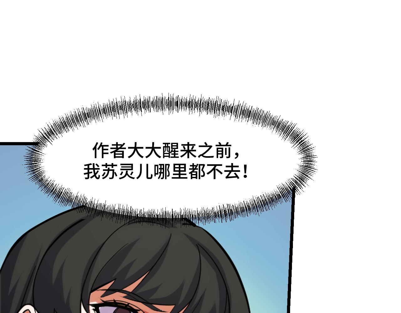 第51话 摄魂秘术97