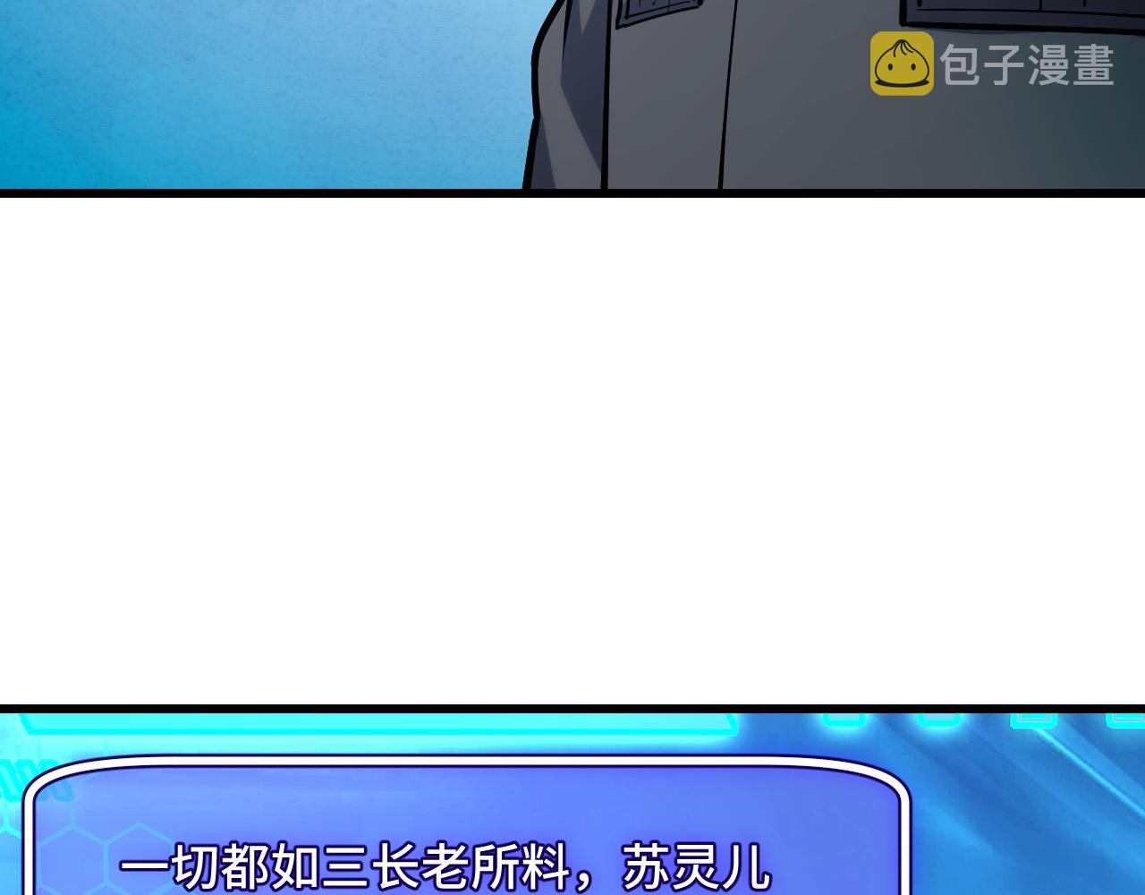 第51话 摄魂秘术119