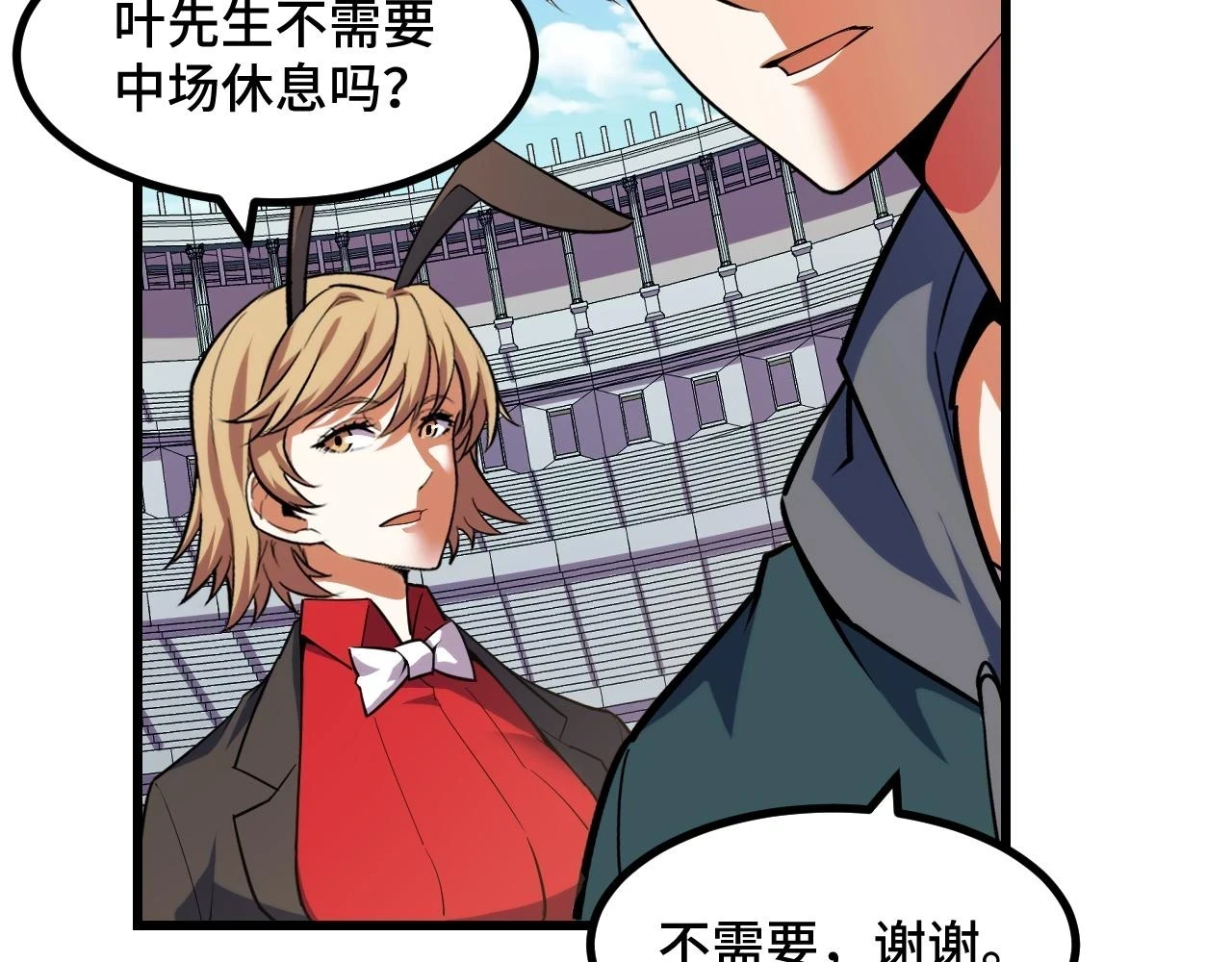 第56话 他用了幻术？18