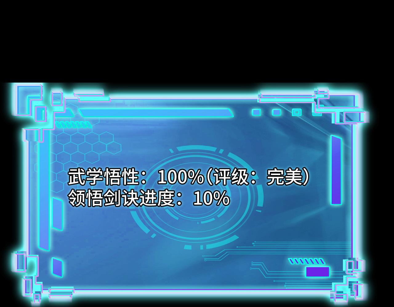 第7话 第一式万剑归宗？！62