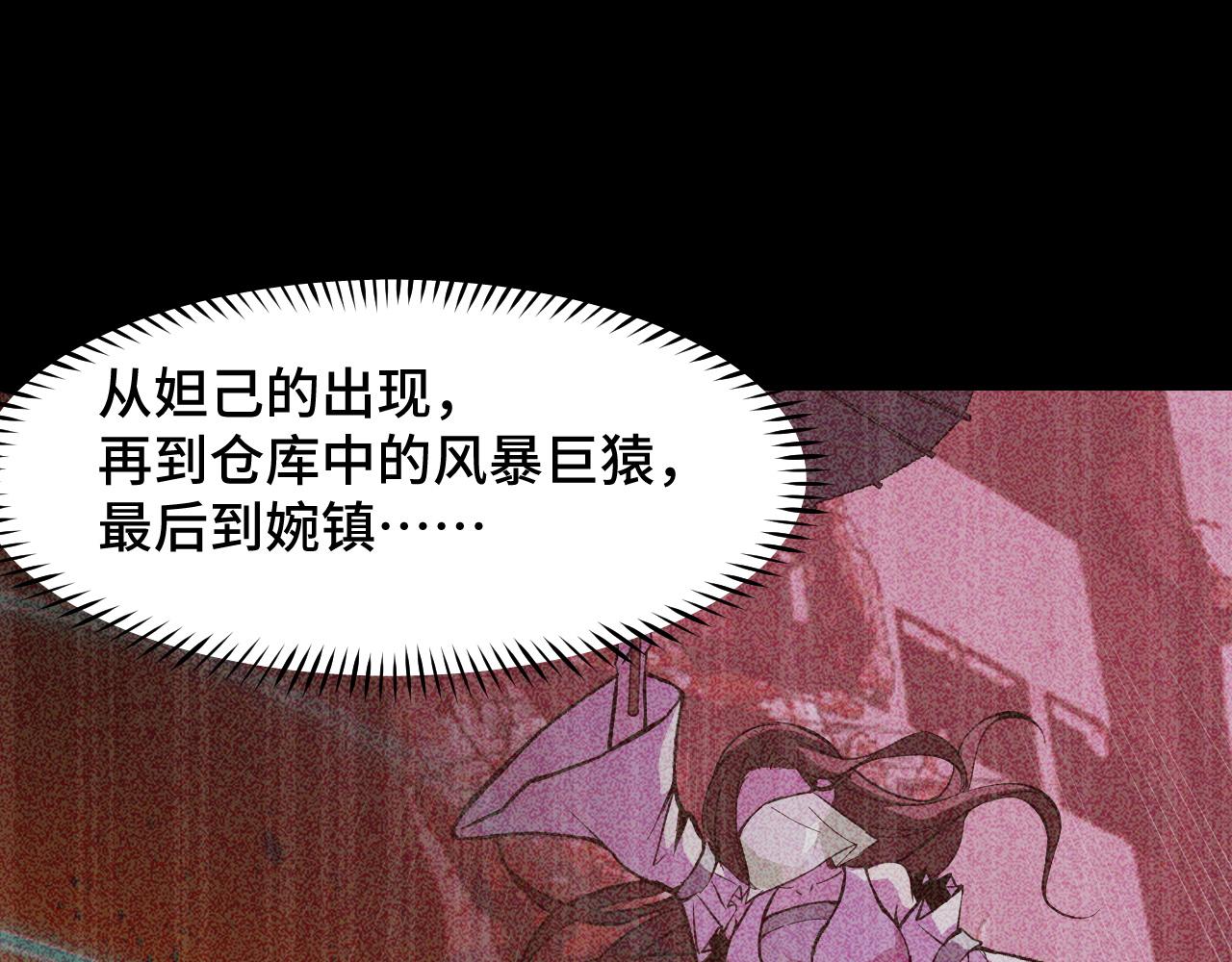 第23话 手里剑诀第三式39