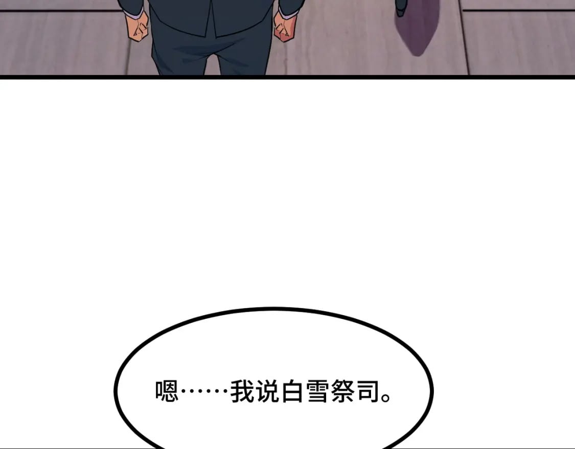 第66话 魔宗的长老们68