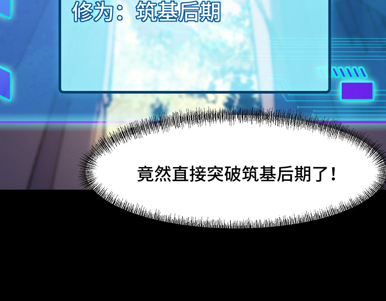 第45话 按摩升级33