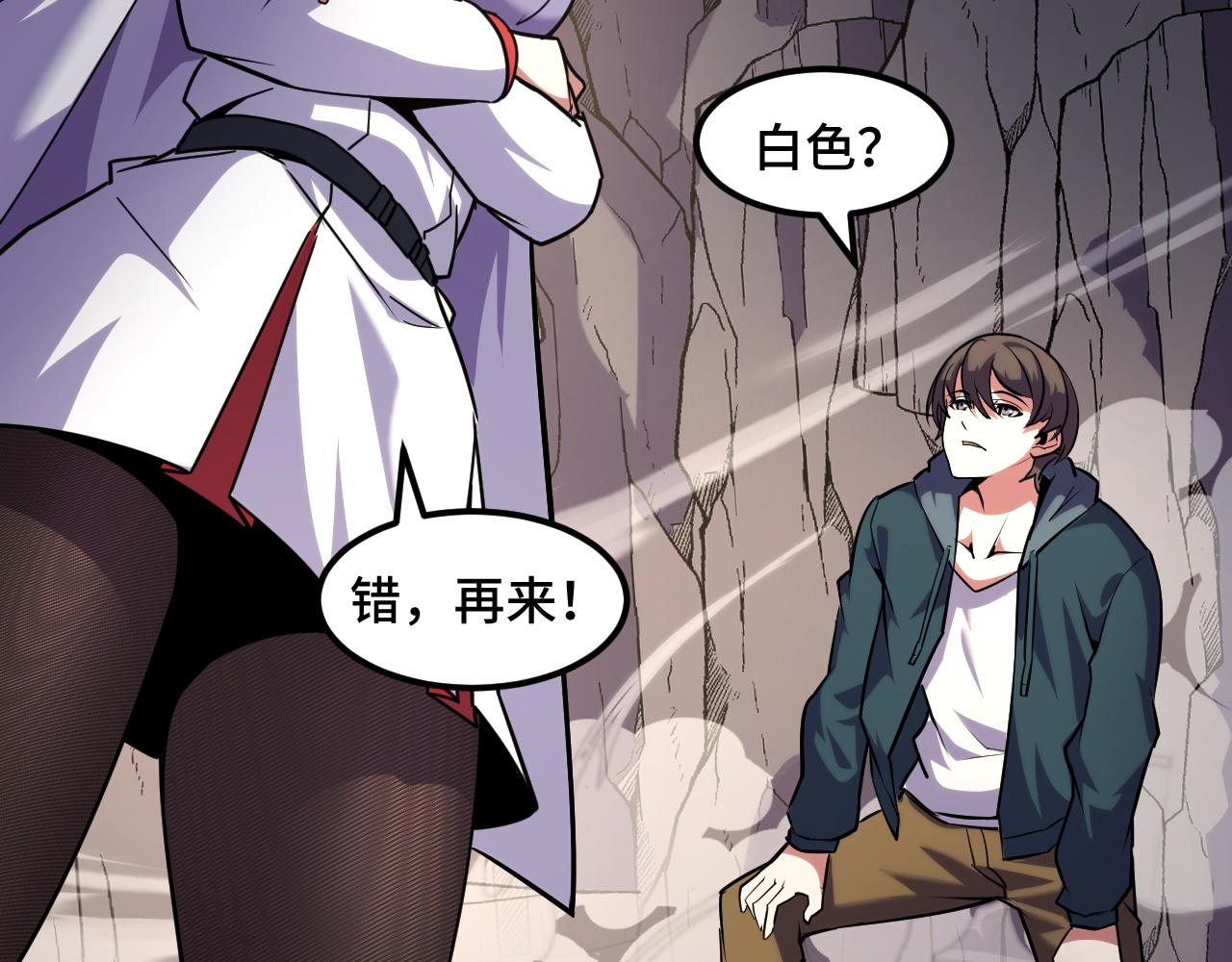 第44话 第一关，粉色？23