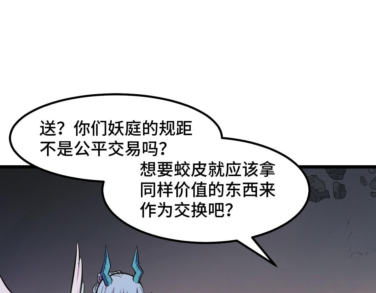 第16话 我要她！36