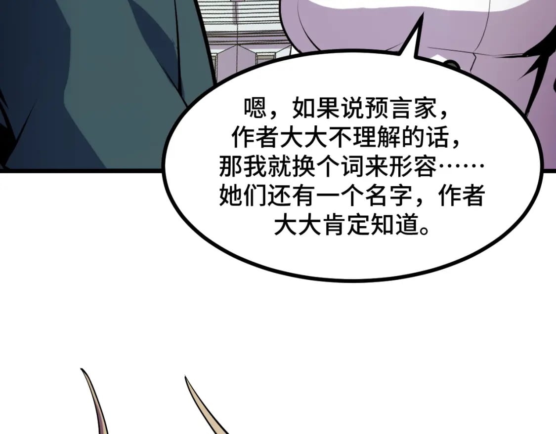 第64话 旧日支配者80