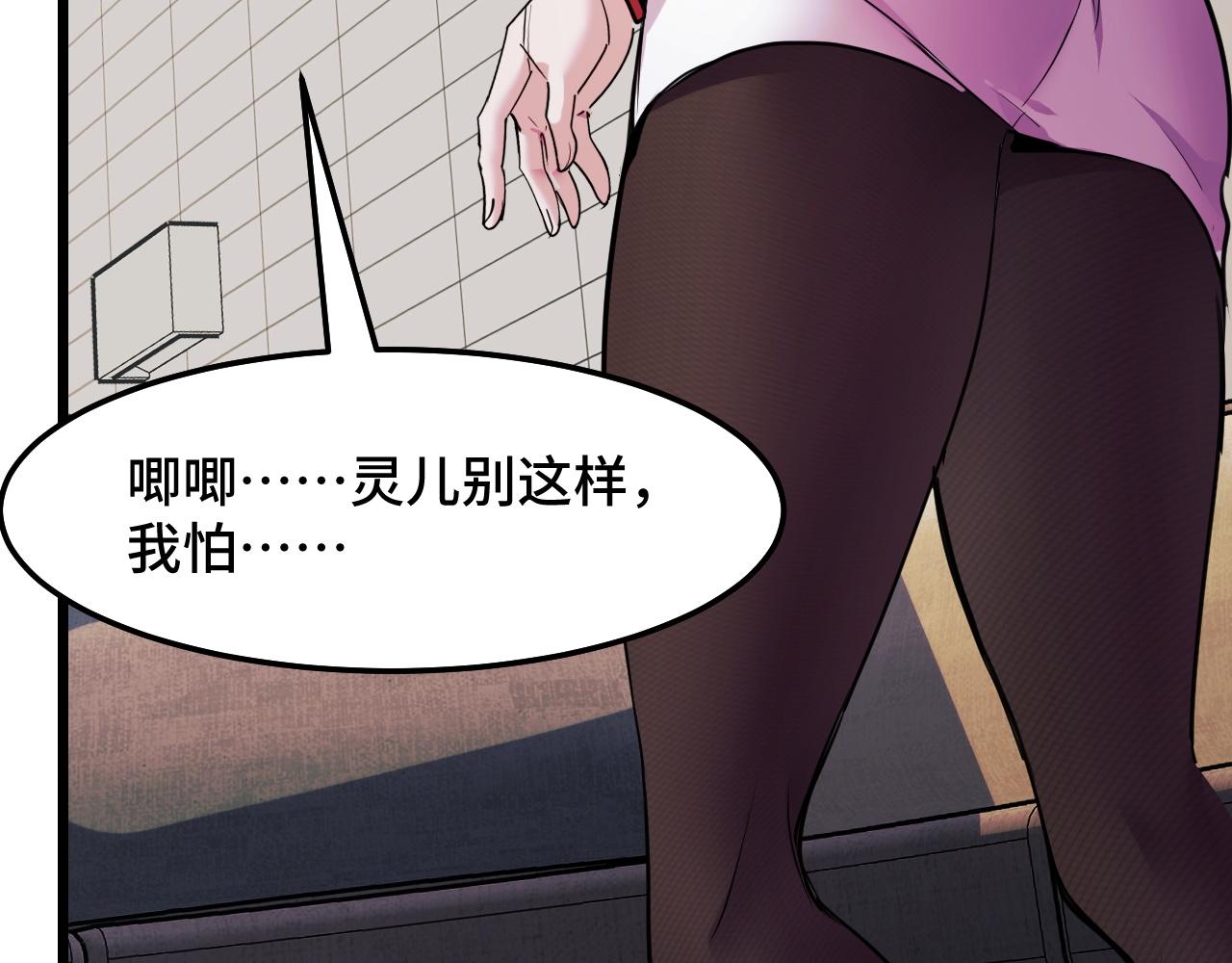 第34话 马甲掉了109