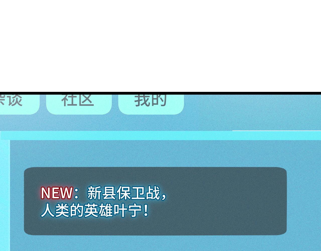 第34话 马甲掉了19