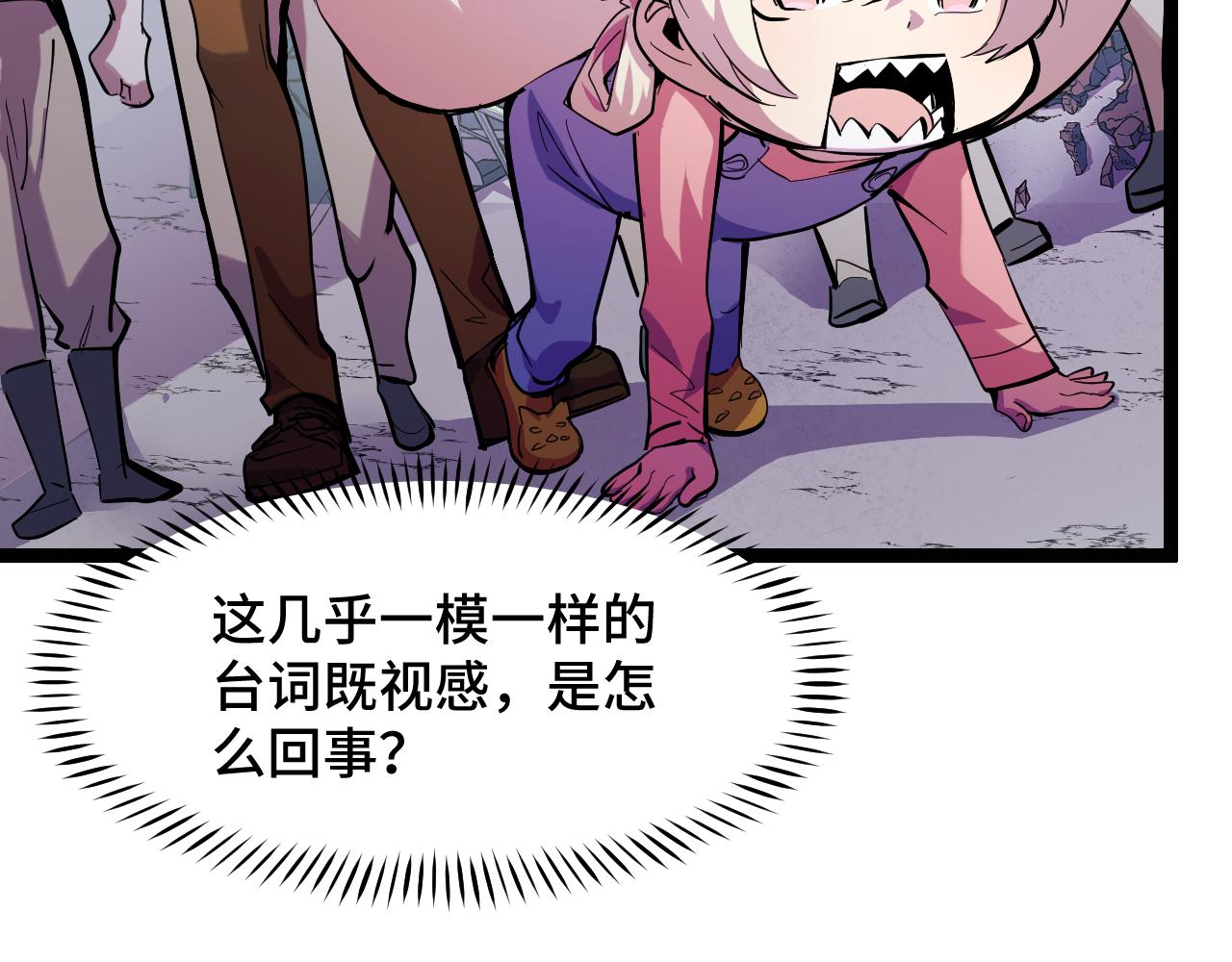 第14话 妖族最大的破绽74