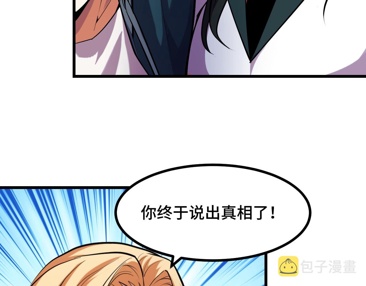 第50话 如何提升叶宁的实力？73