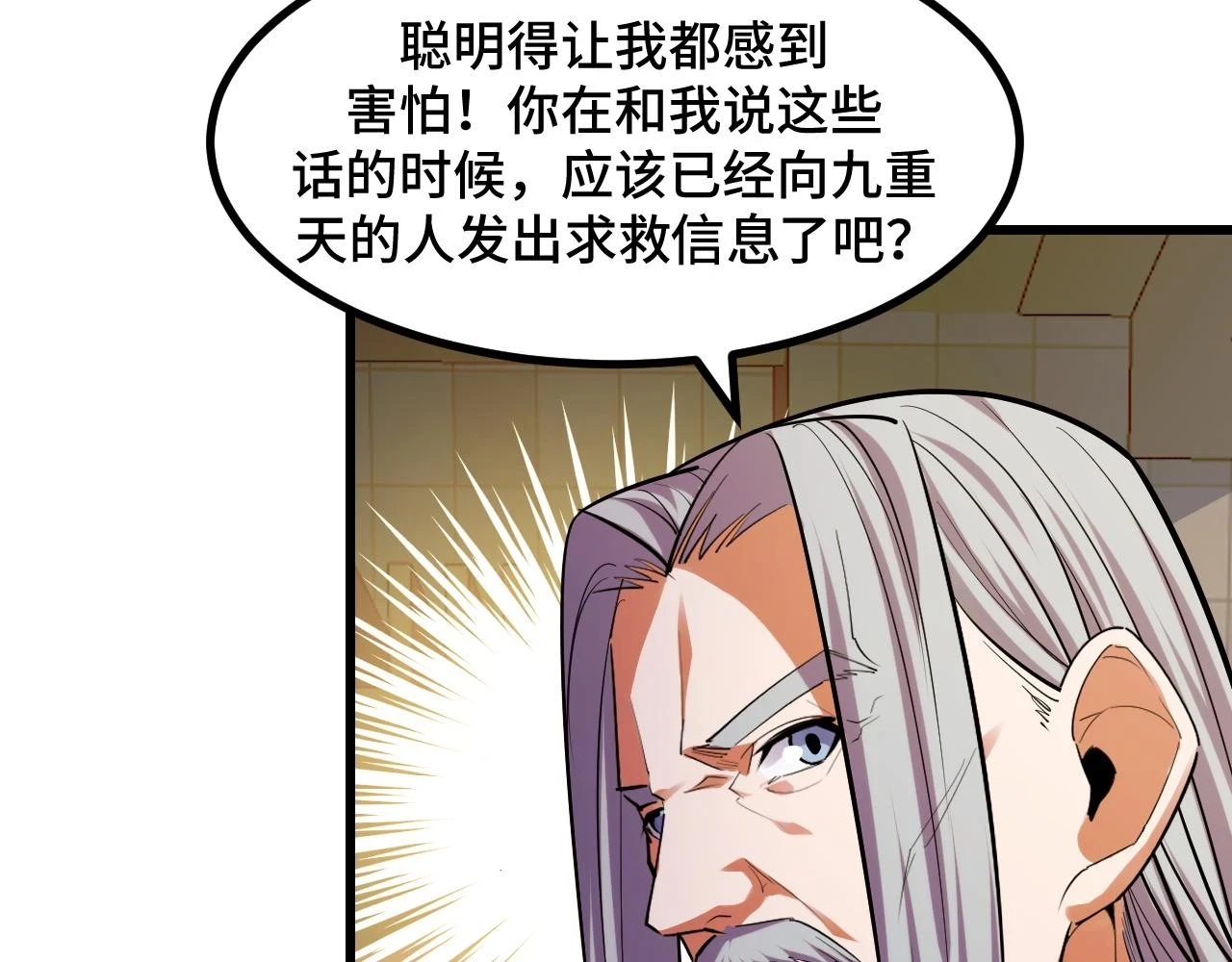 第59话 破解！空间魔法？82