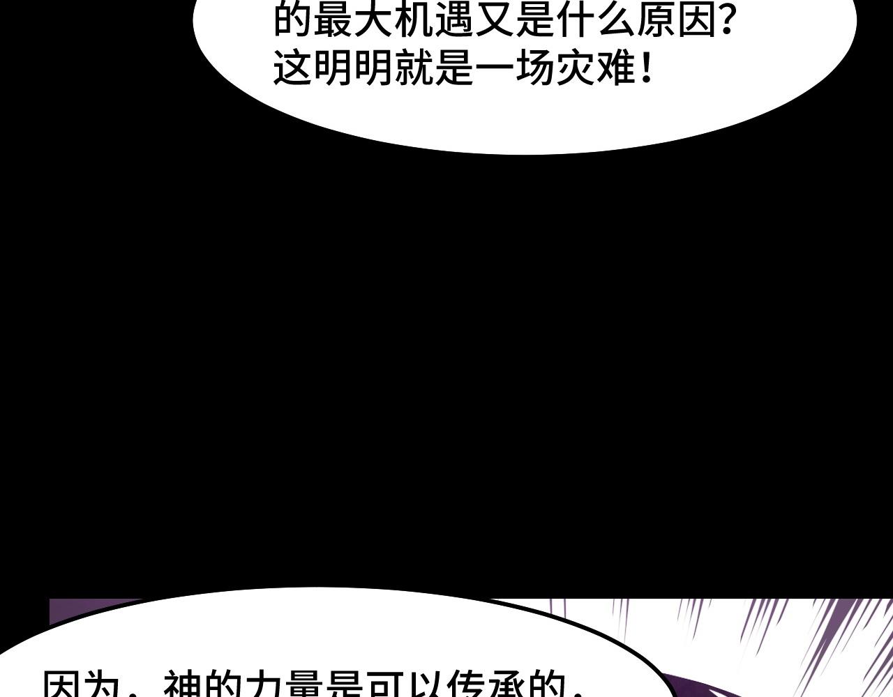 第21话 封神真相31