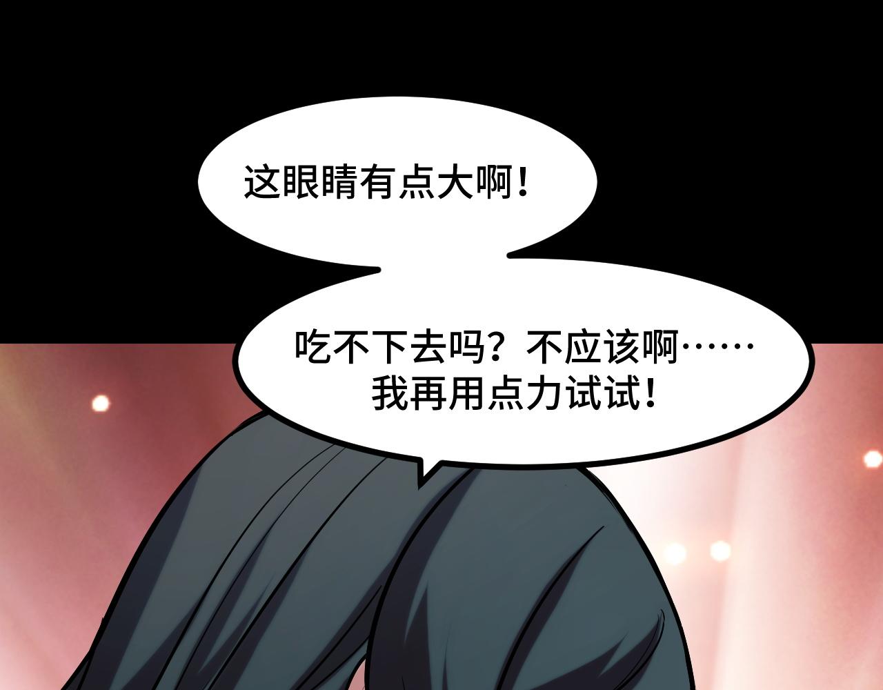 第49话 神之眼71
