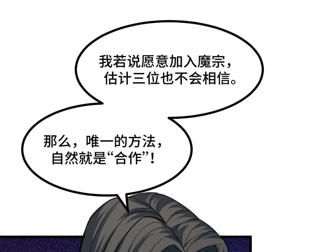 第68话 达成合作13