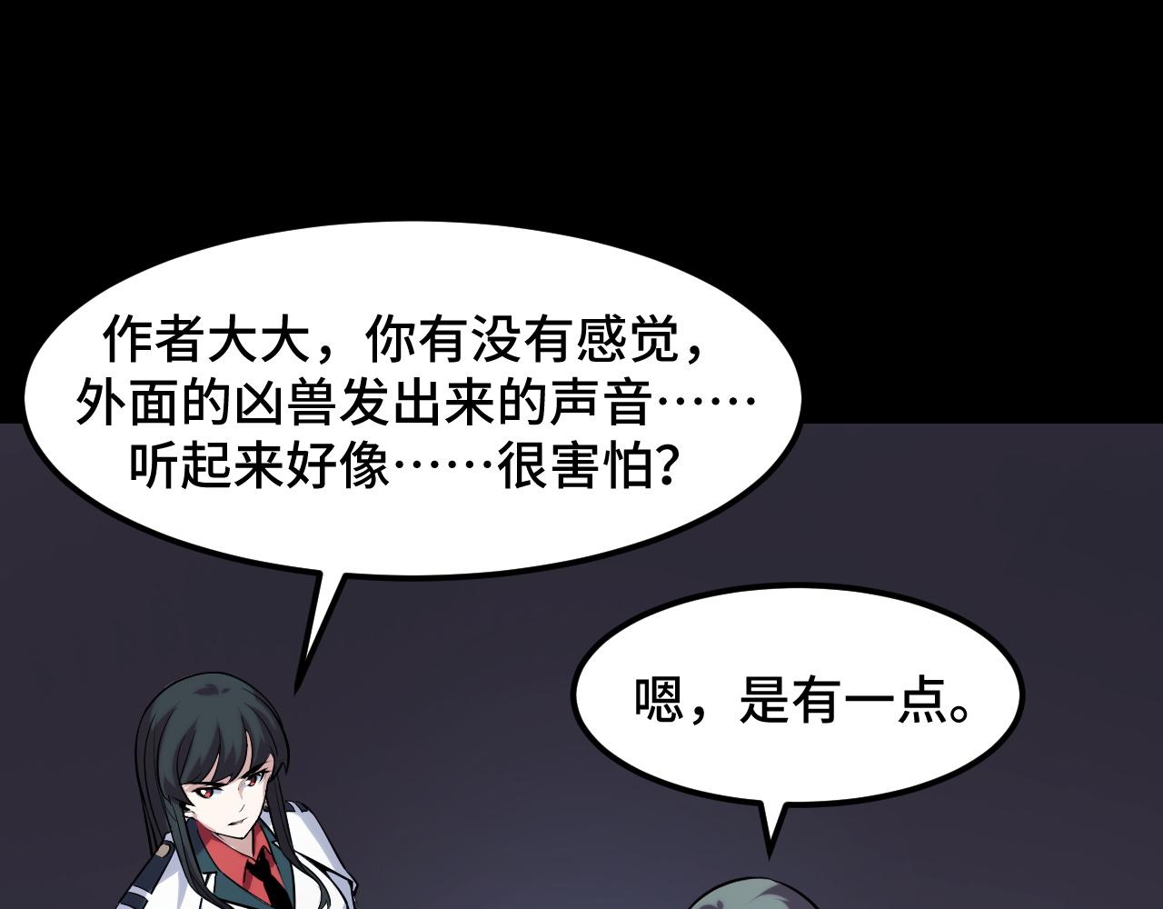 第45话 按摩升级119