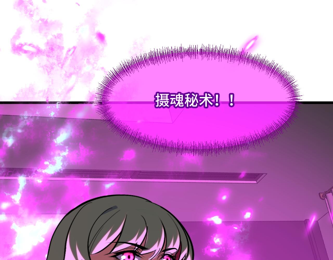 第51话 摄魂秘术130