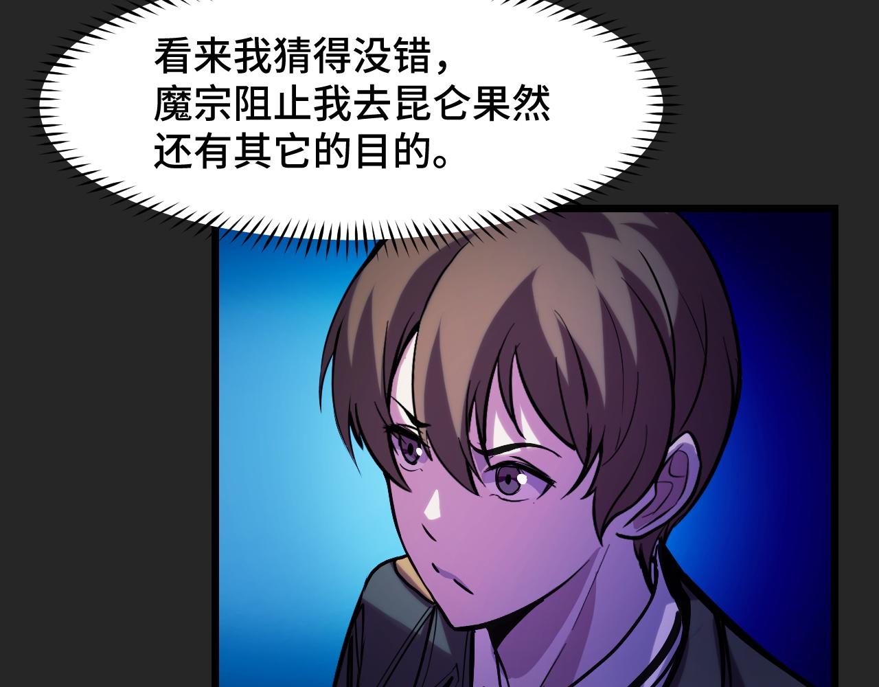 第33话 怒斥唐轻柔97