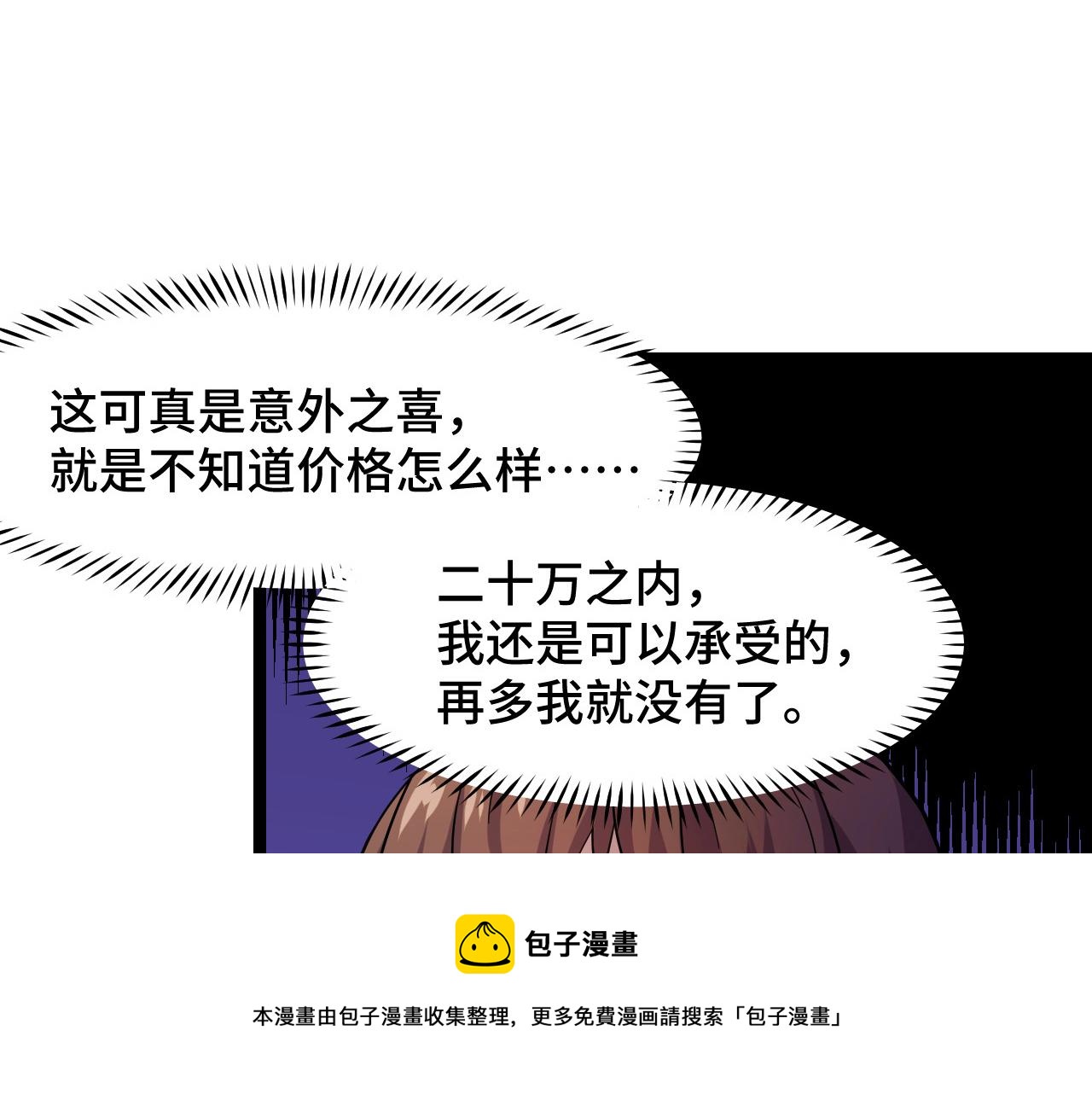 第13话 你想要这把剑？80
