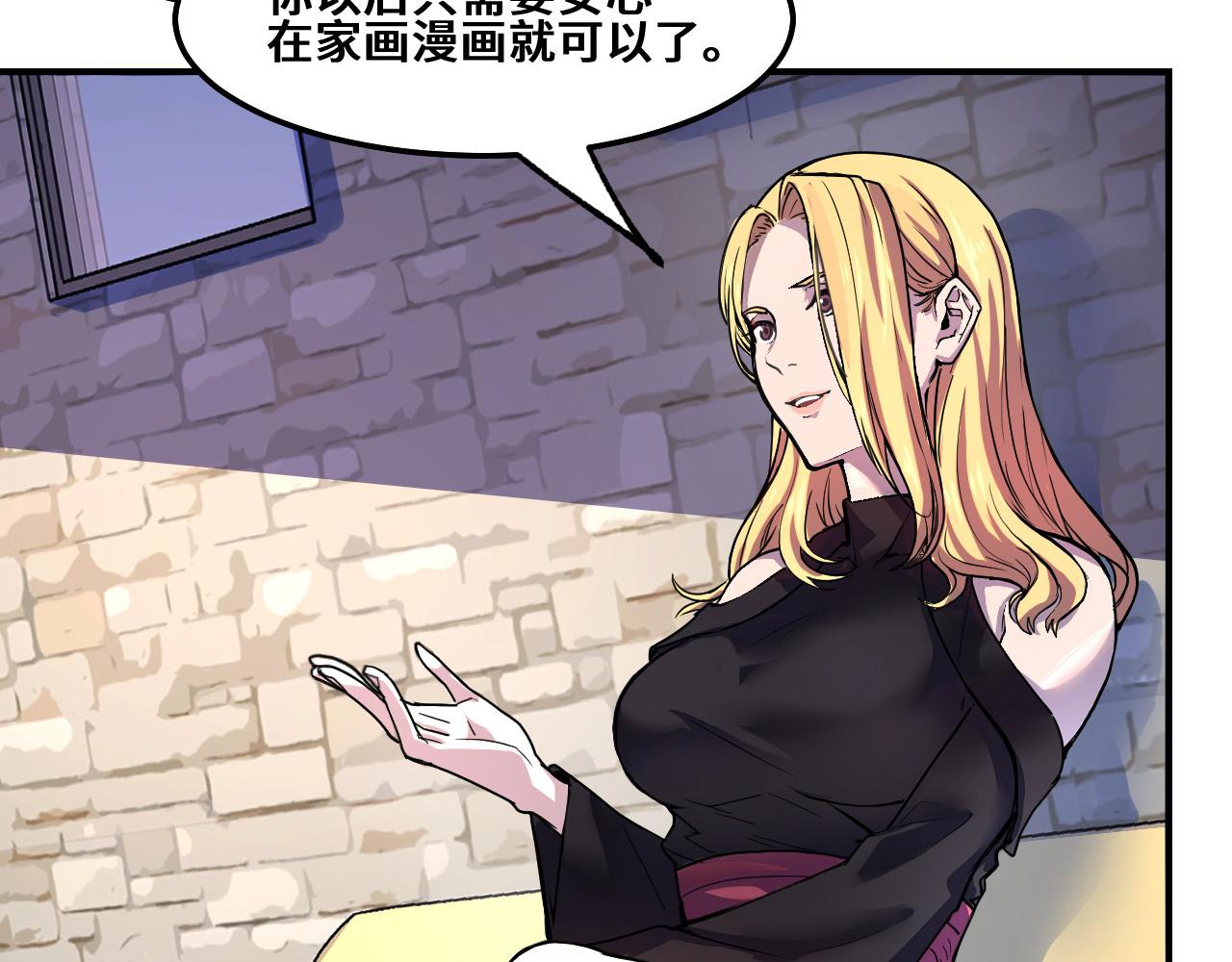 第1话 我是你老婆88