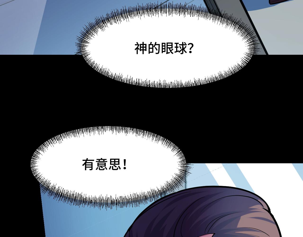 第50话 如何提升叶宁的实力？37