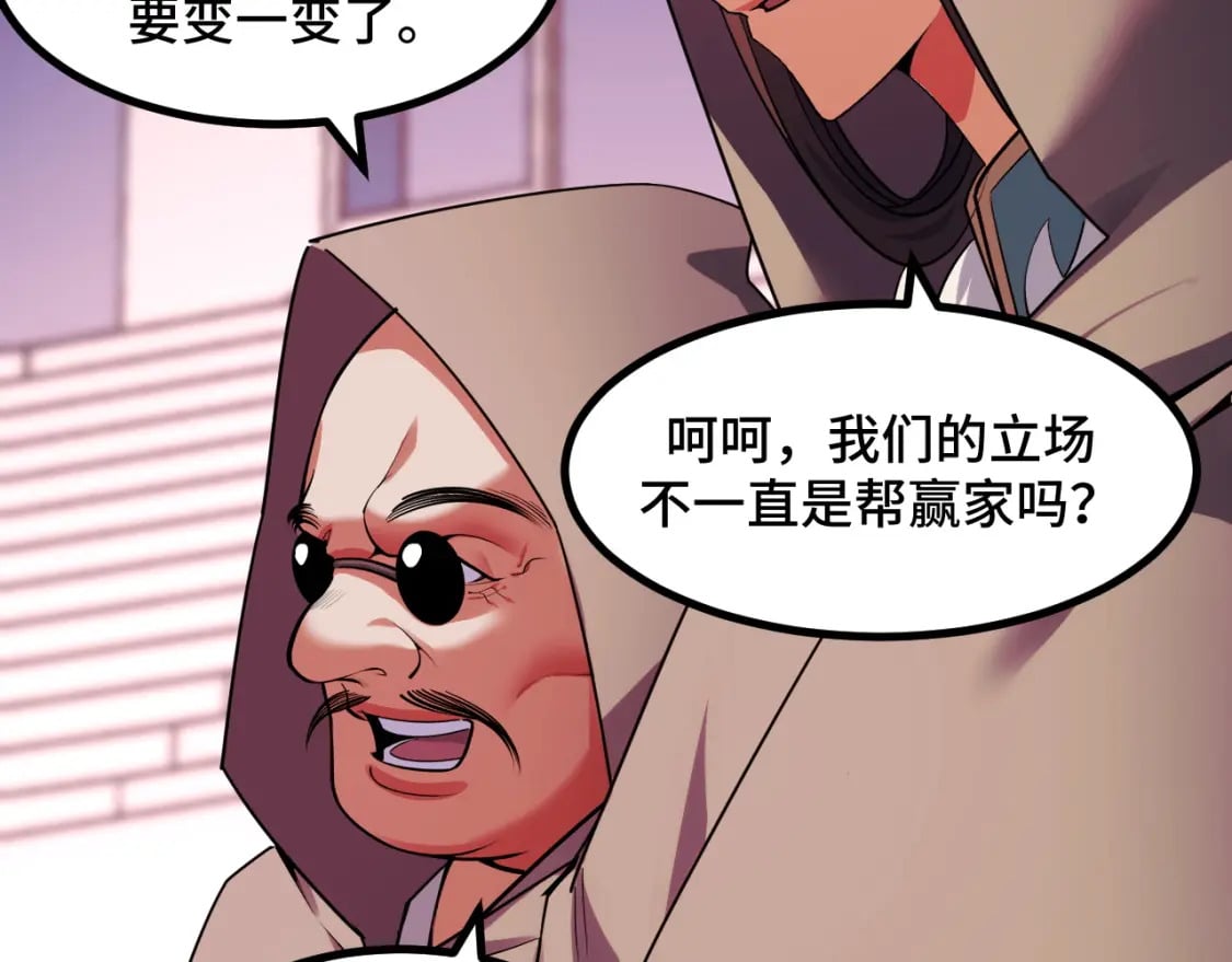 第60话 中计了！58