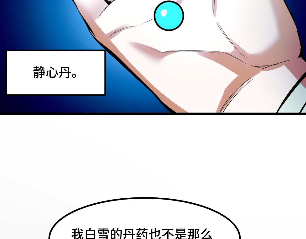 第47话 哪个是真的？65