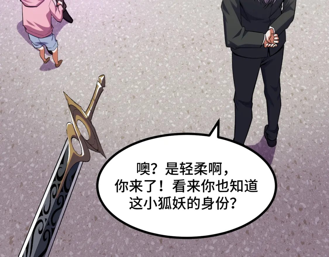 第61话 古神觉醒46