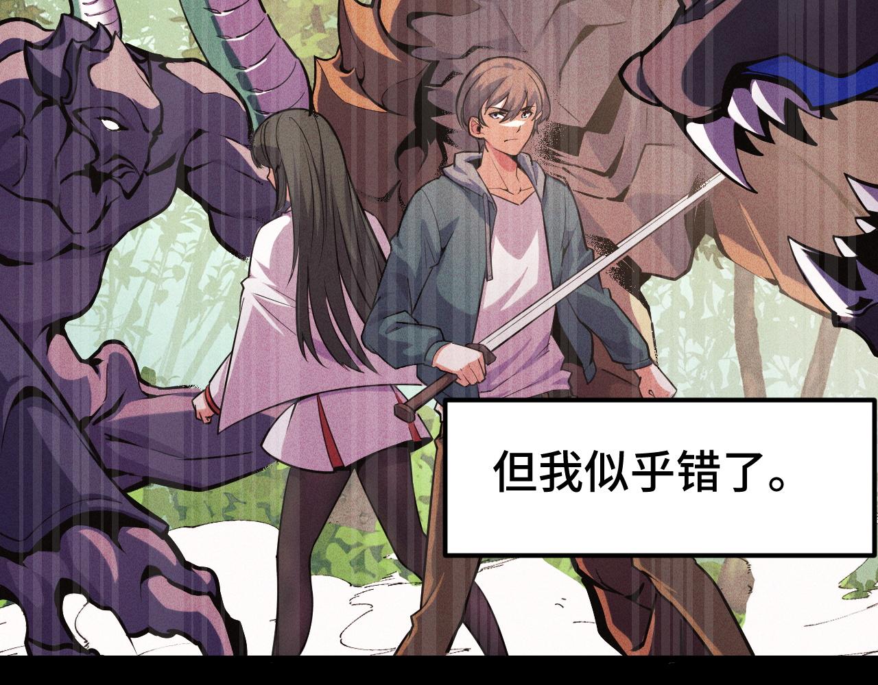 第44话 第一关，粉色？12