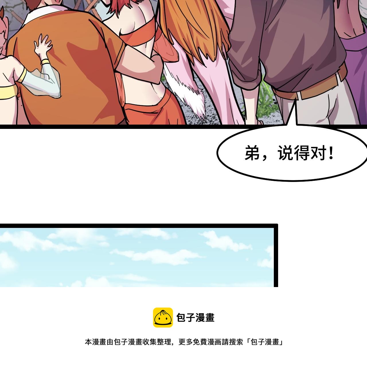 第12话 欢迎来到婉镇108