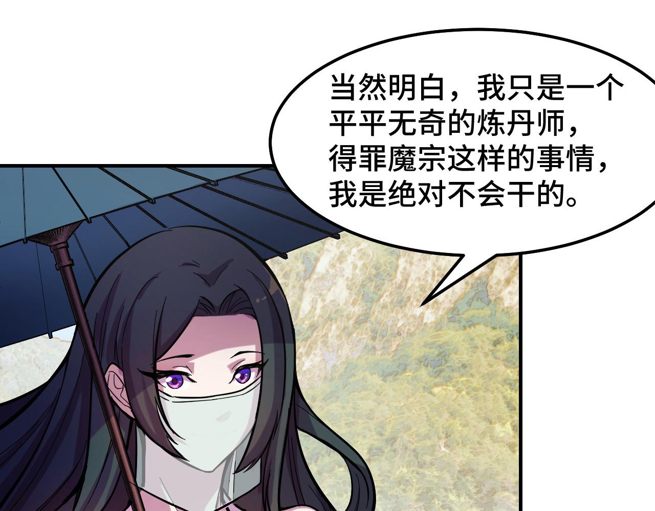第15话 做个交易吧101