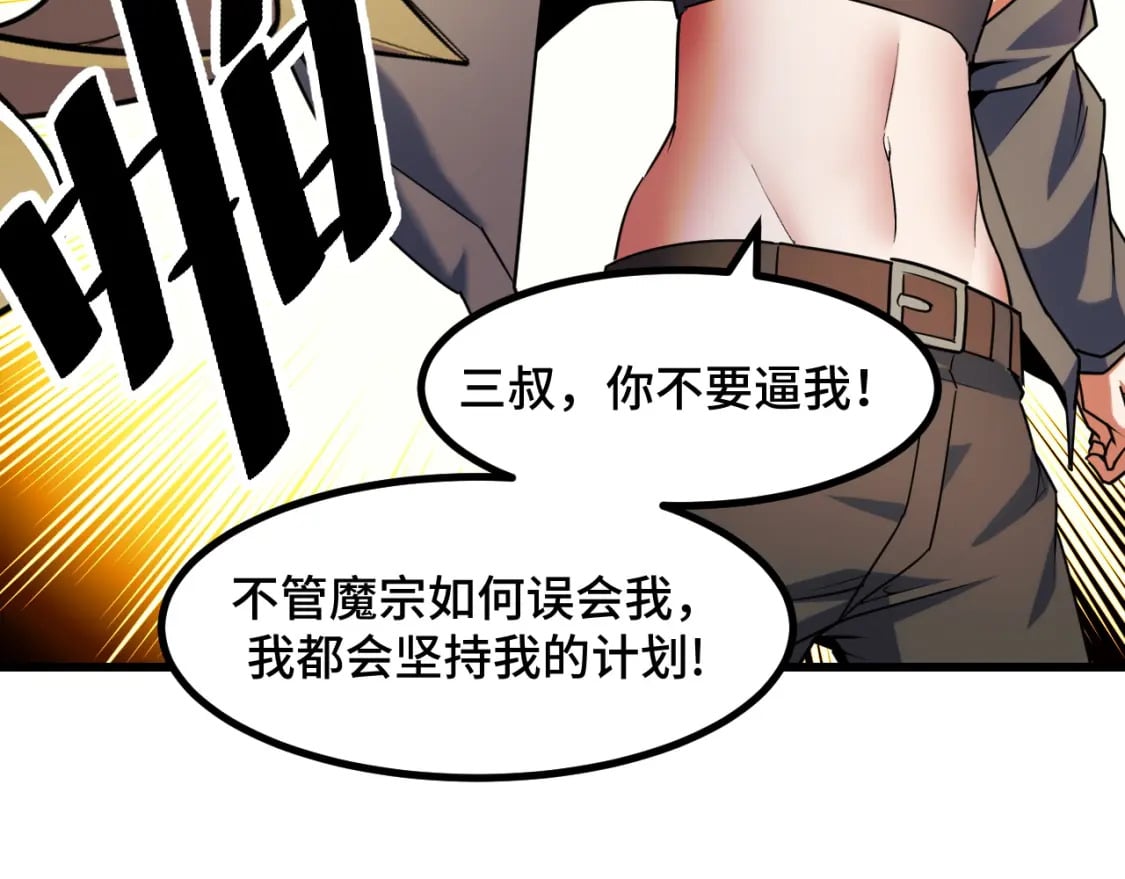 第61话 古神觉醒78