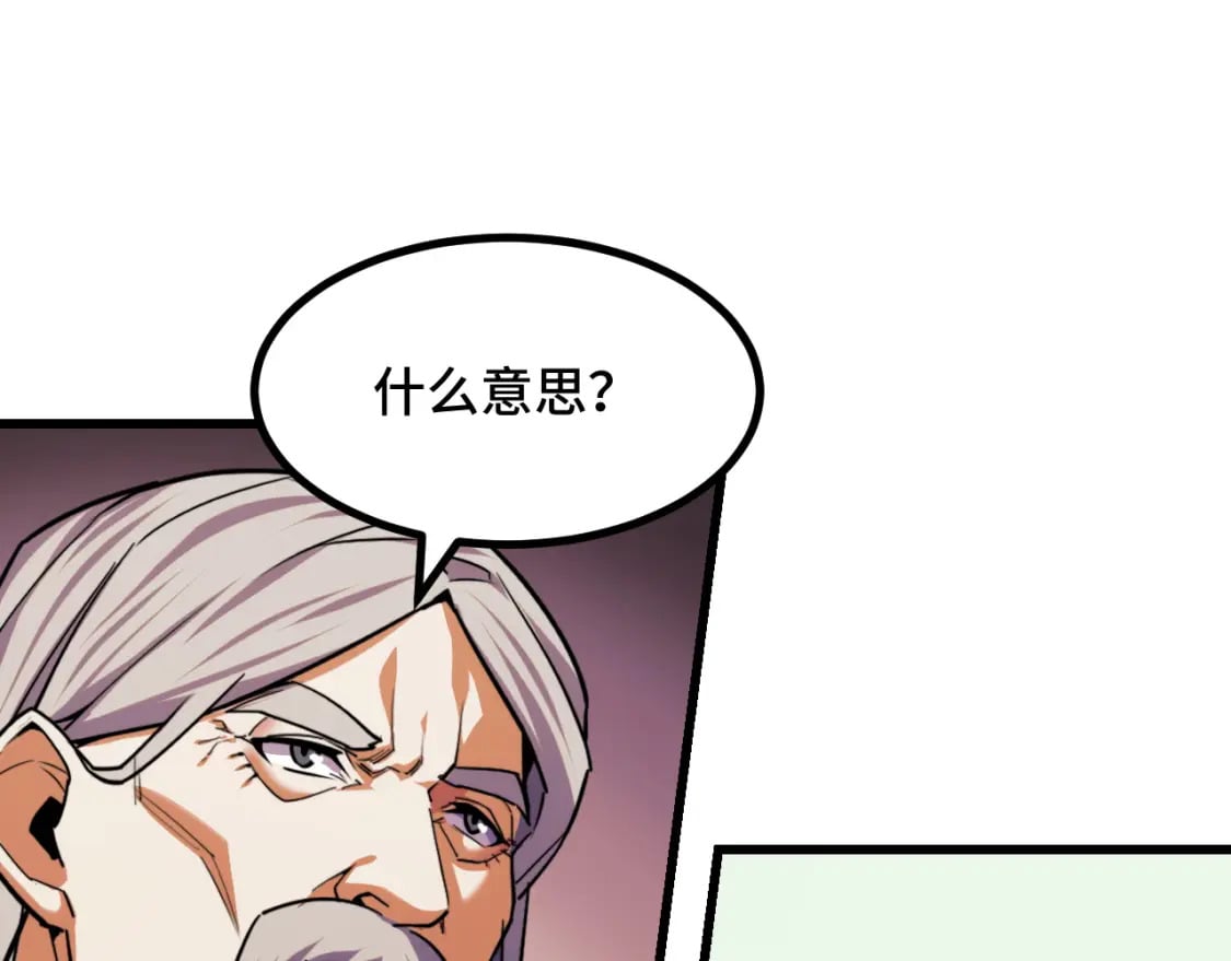 第68话 达成合作45