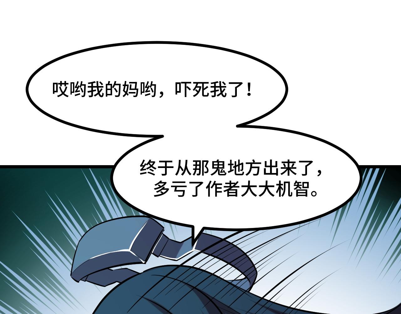 第49话 神之眼91