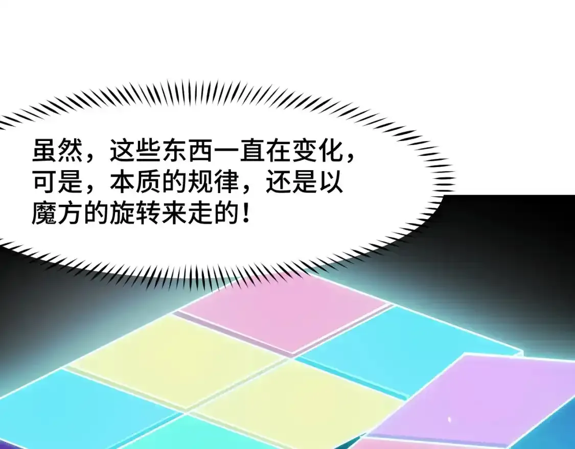 第39话 人多力量大15