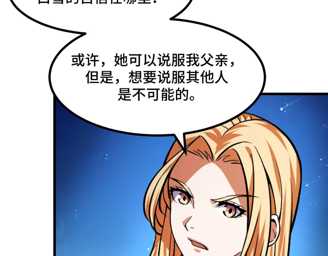 第66话 魔宗的长老们151