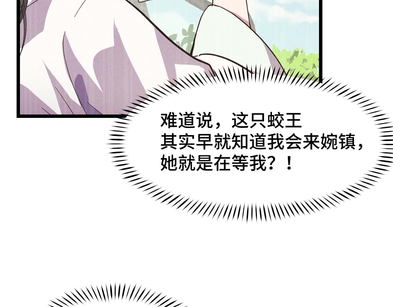 第16话 我要她！27