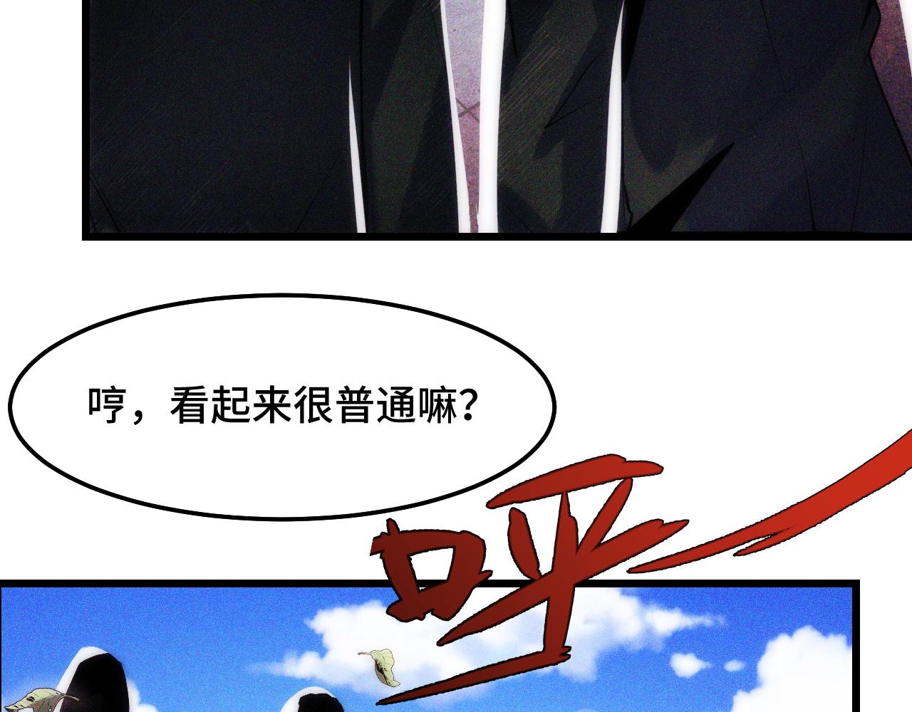第36话 蓉城很安全34