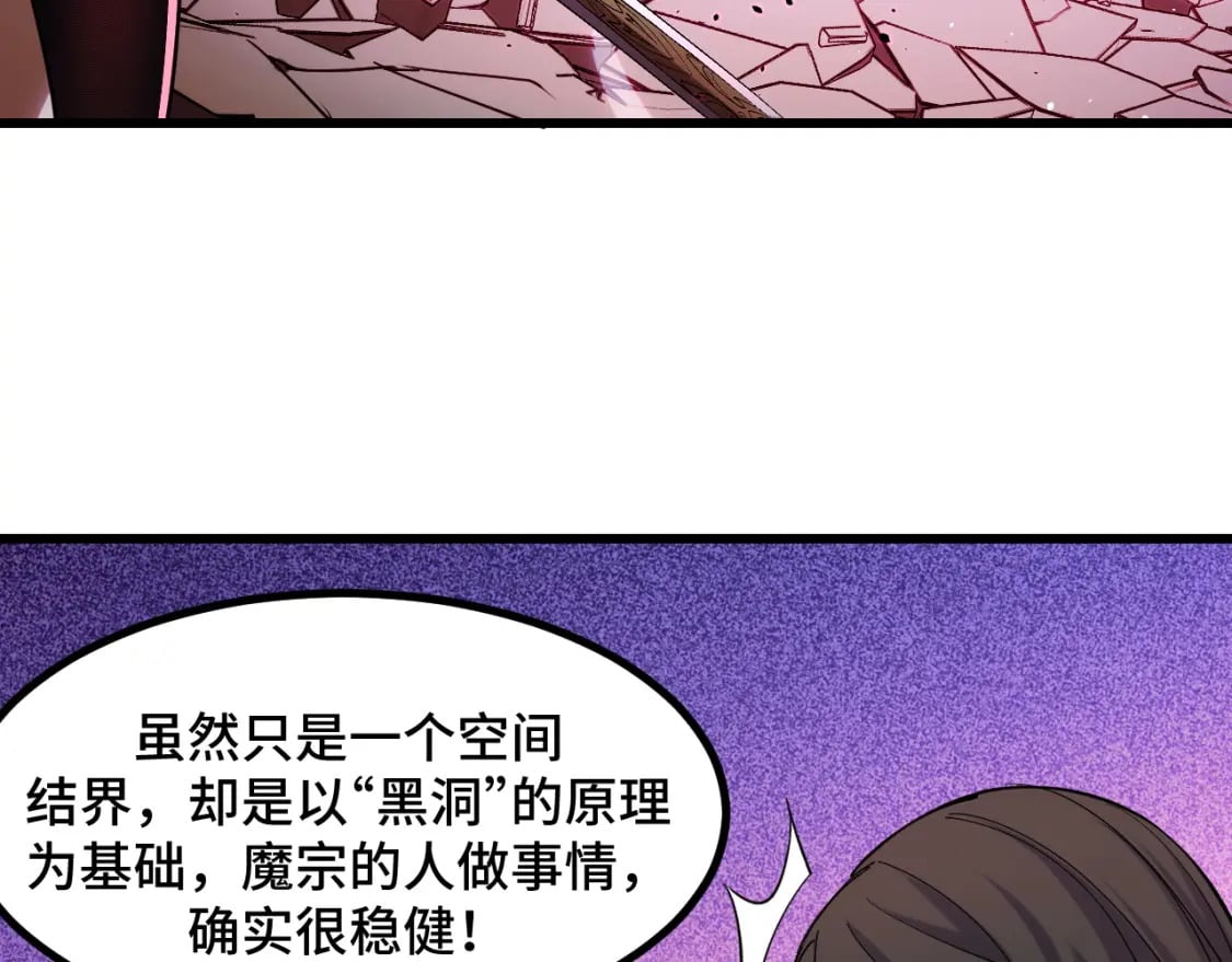第60话 中计了！27