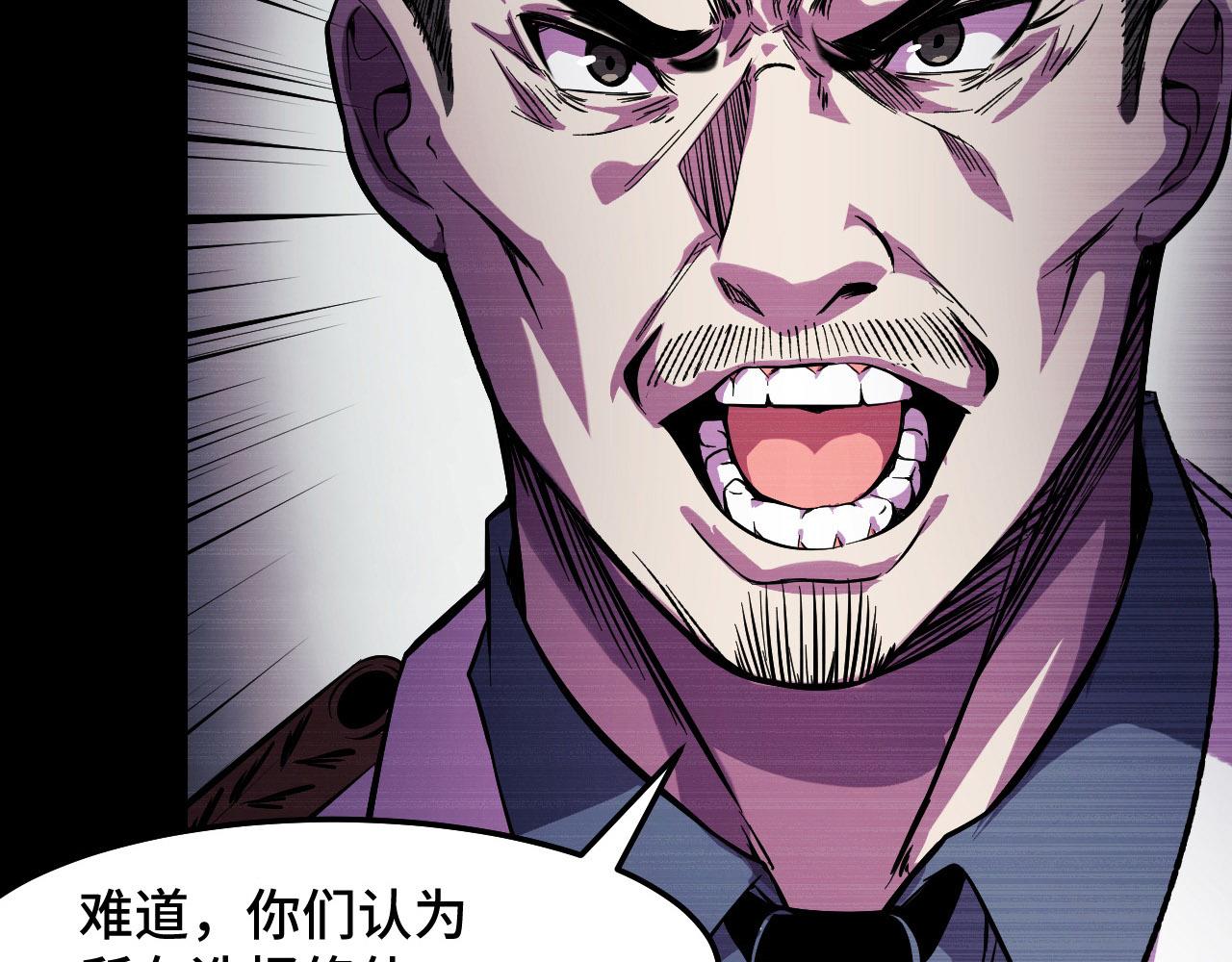 第20话 我果然是个挂逼72