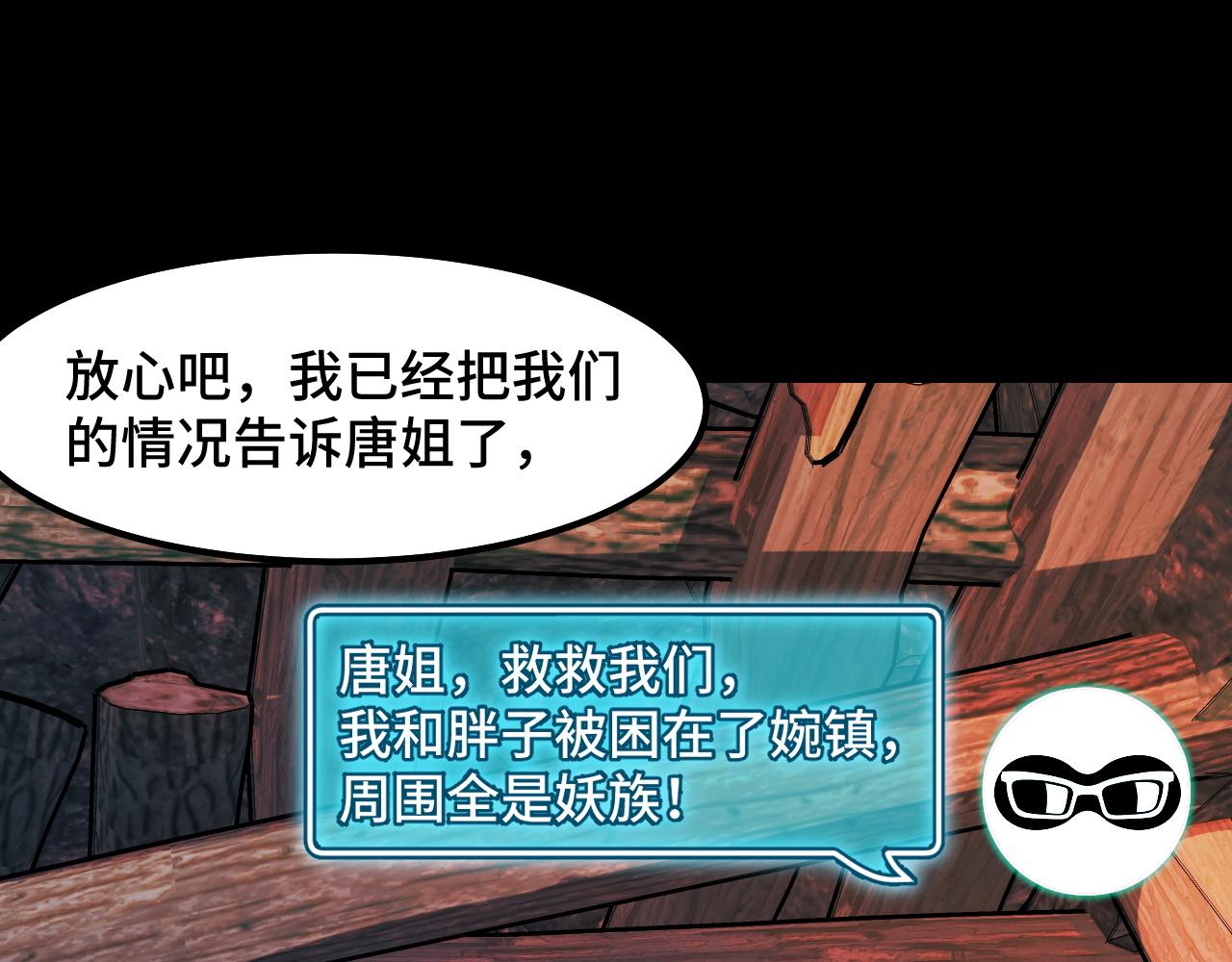 第14话 妖族最大的破绽33