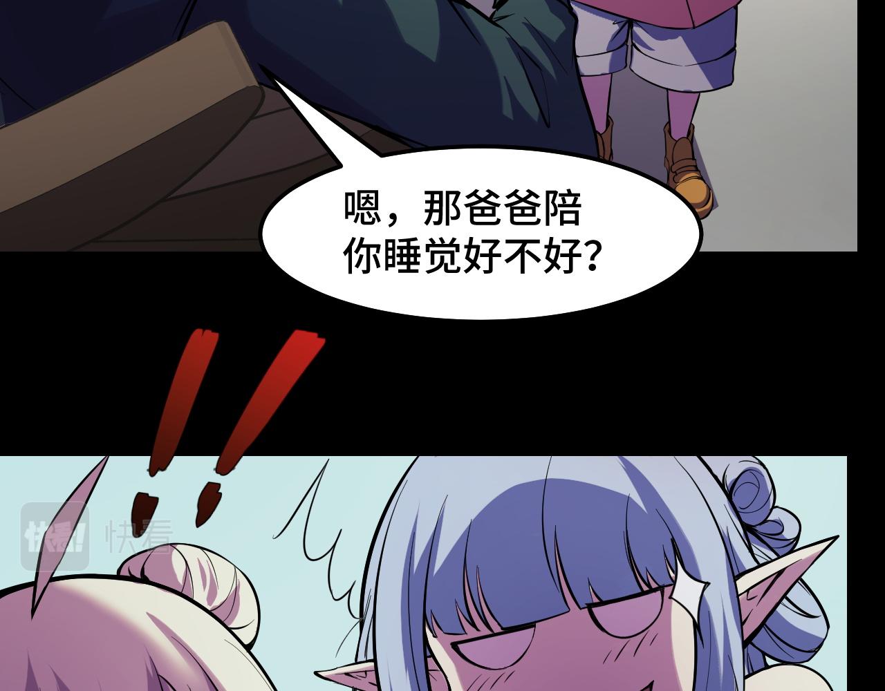 第23话 手里剑诀第三式49