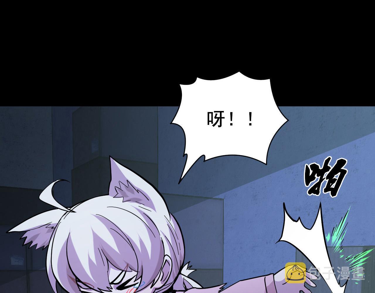 第5话 喜当爹？！86
