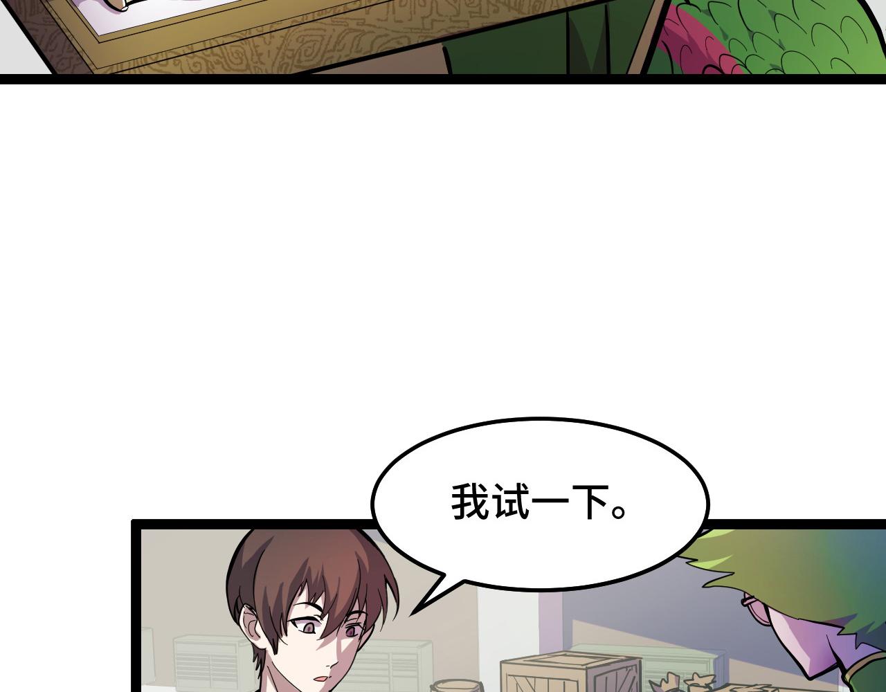 第13话 你想要这把剑？84