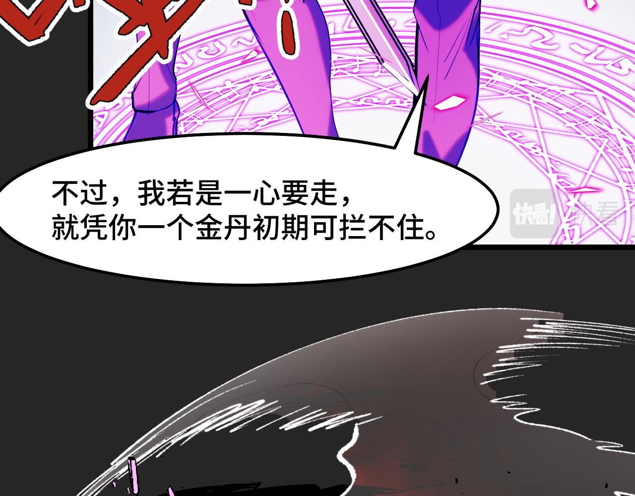 第33话 怒斥唐轻柔54