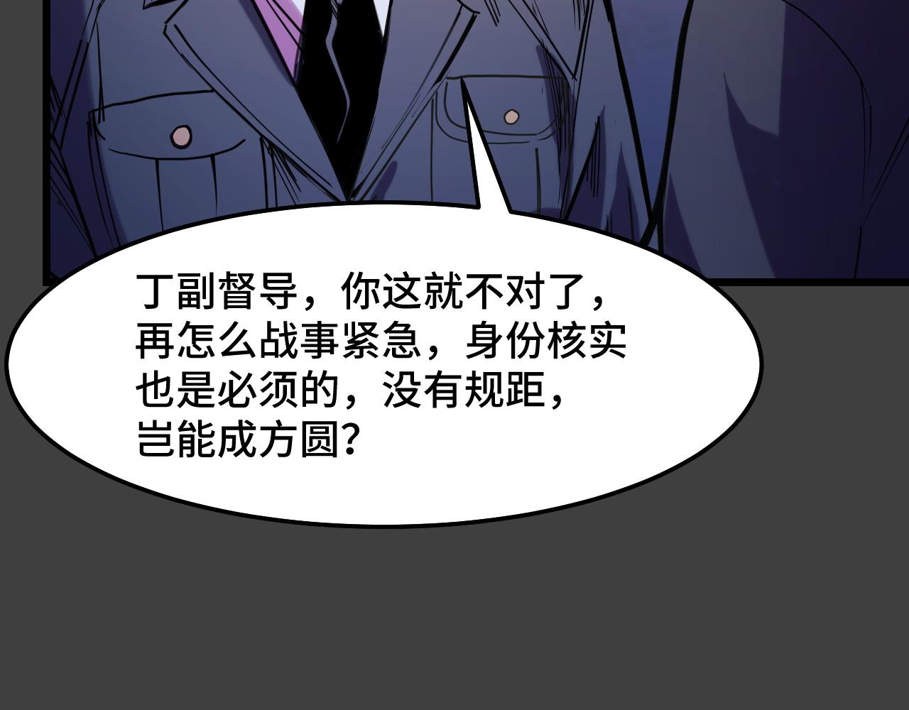 第29话 阴谋？！112