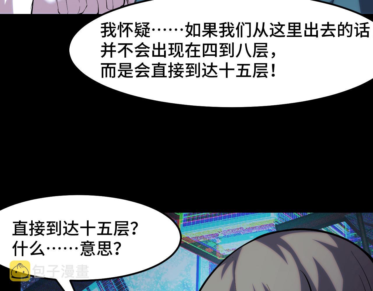 第38话 幻阵规律106