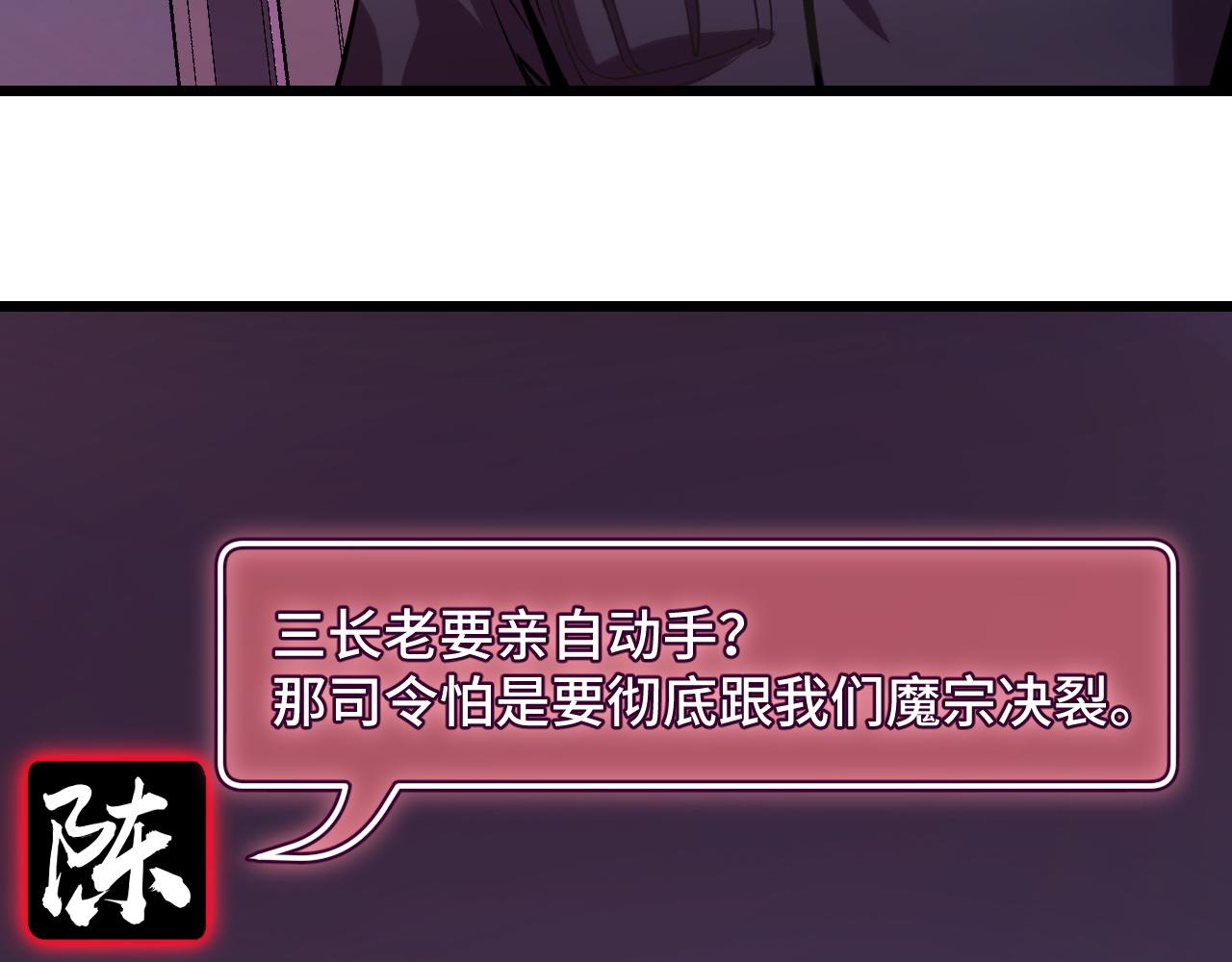 第34话 马甲掉了78