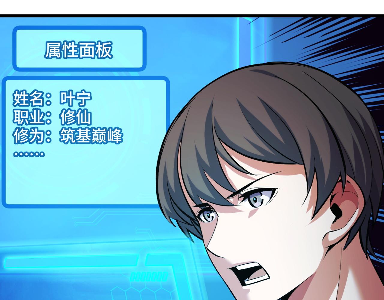 第53话 再次突破80